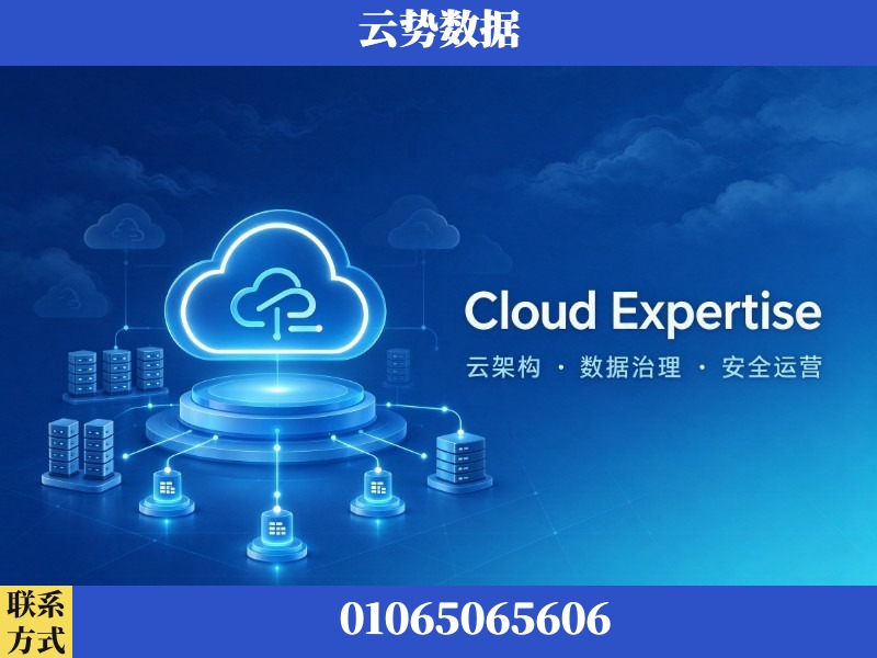 漳州-Cloud Expertise