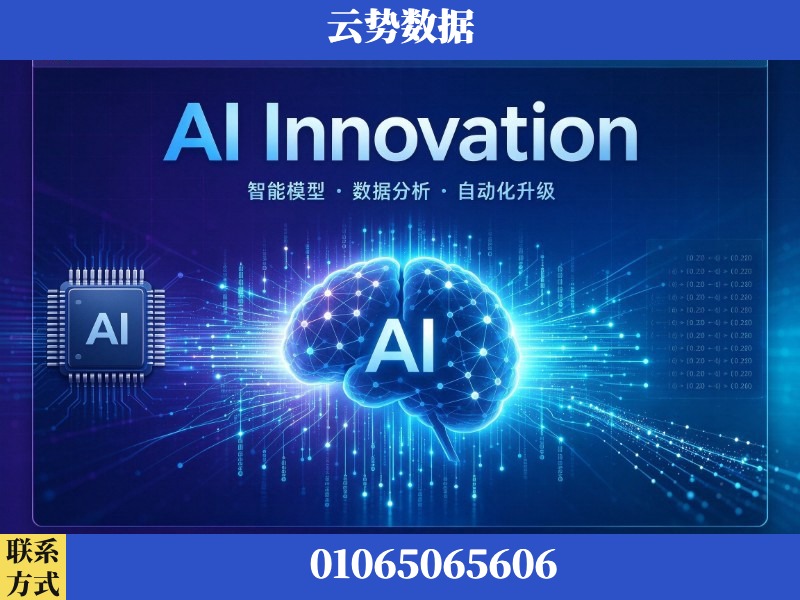 漳州-AI Innovation
